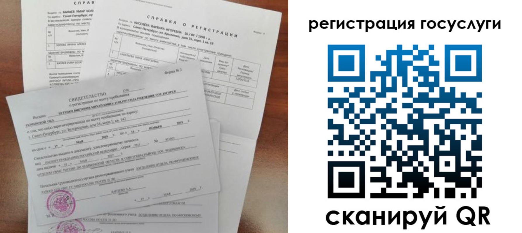 регистрация для дет. сада в Алейске