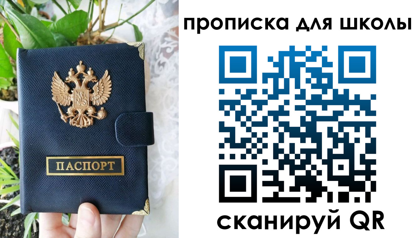 прописка штамп в Алейске