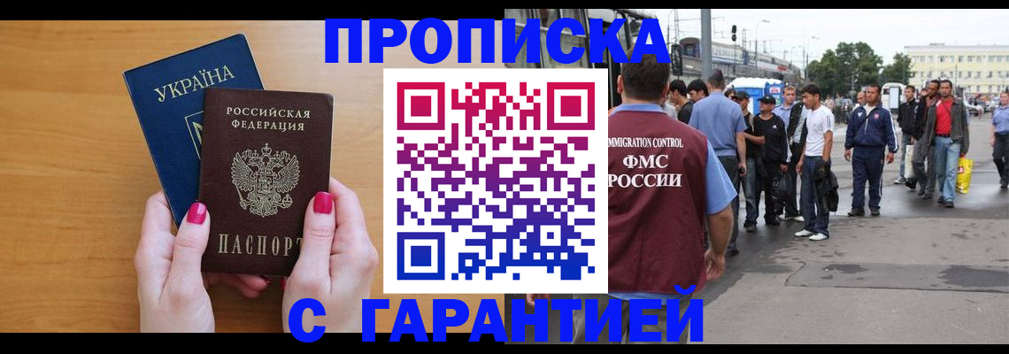 временная регистрация поиск в Алейске